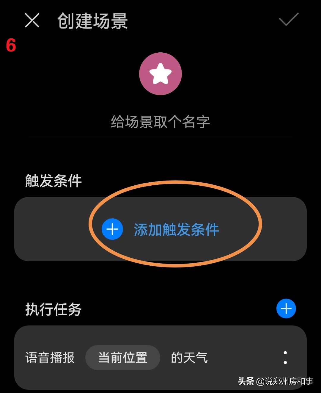 华为mate40闹钟怎么播报天气,华为闹钟天气预报语音播报