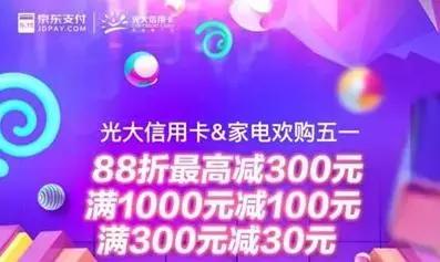 「打折情报局」五一节这几个羊毛活动不要错过