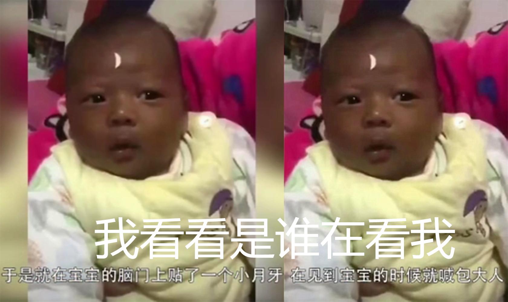 “最黑国产宝宝”火了，被爸爸COS包青天，网友：太会玩了