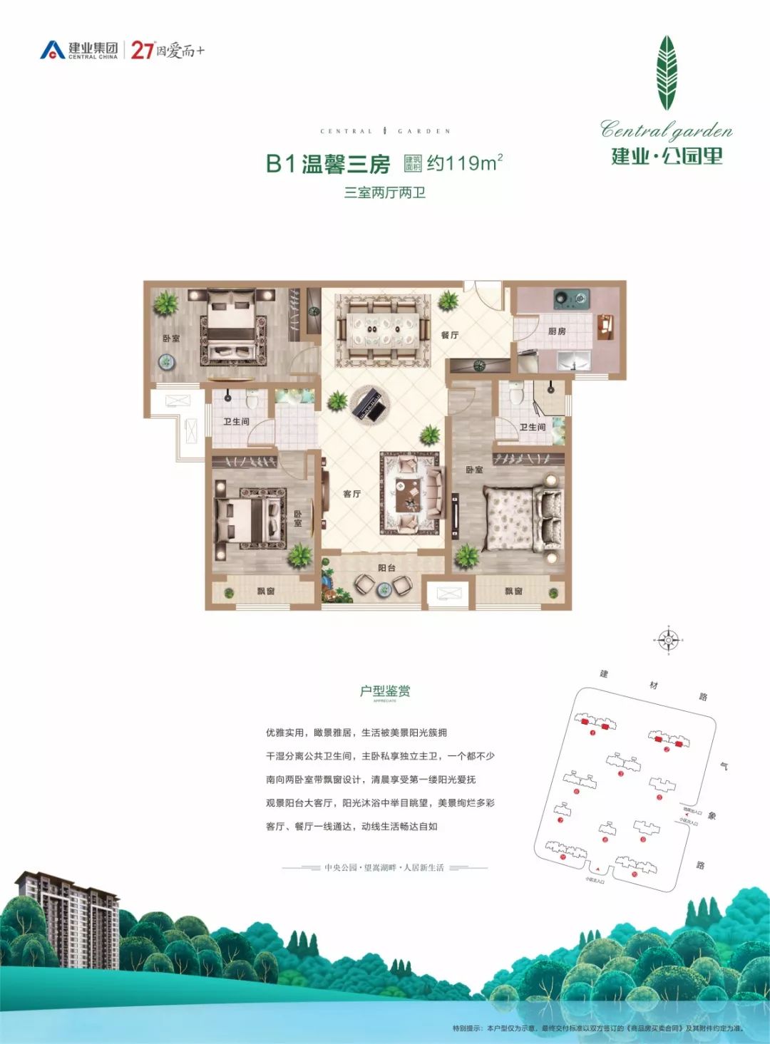 建业公园新郑,郑州建业公园