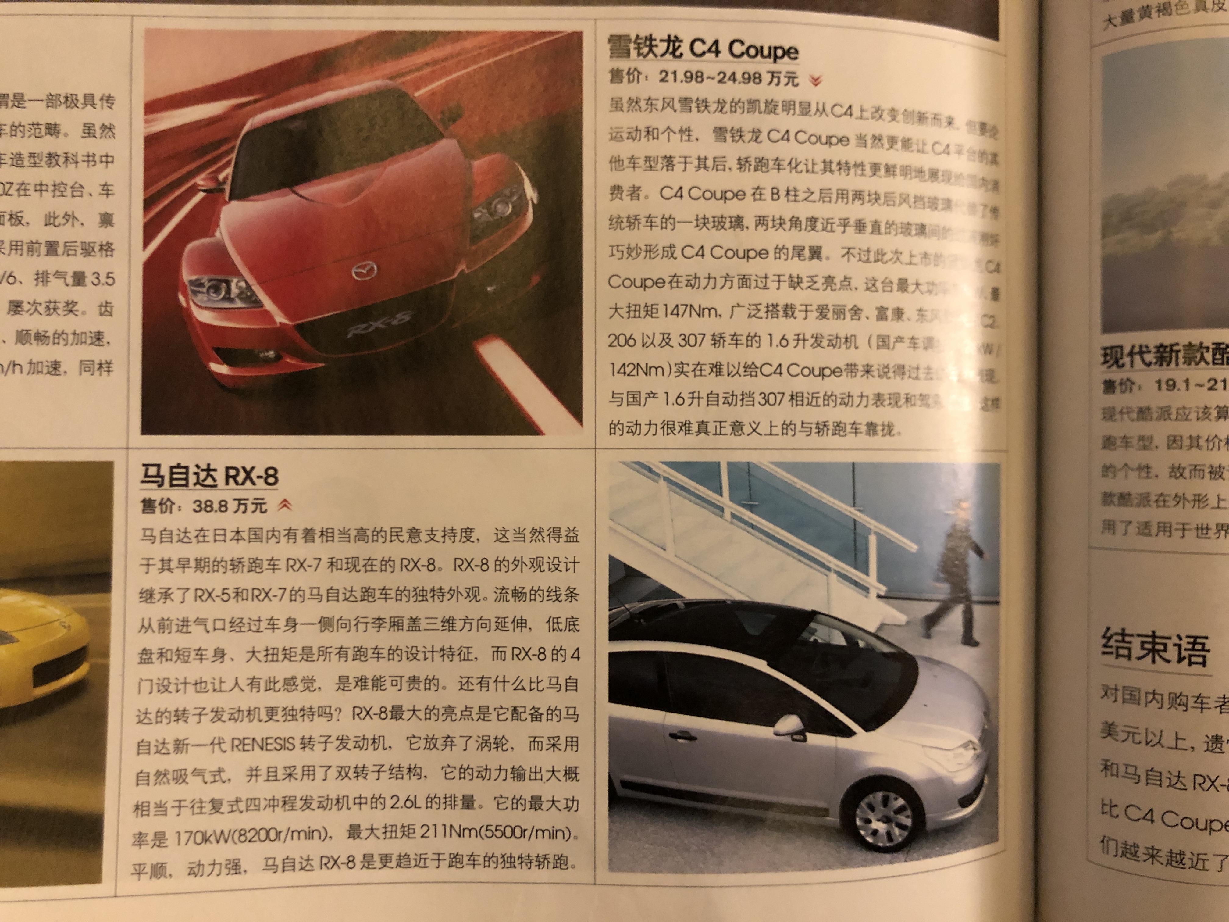 萨博汽车2009,萨博汽车2005款