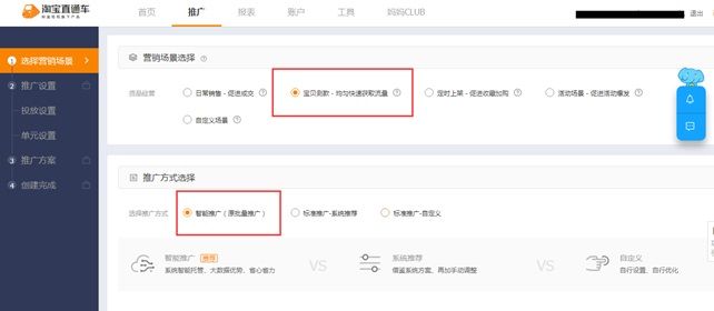 关于淘宝选款的思路技巧,淘宝怎么测款视频教程