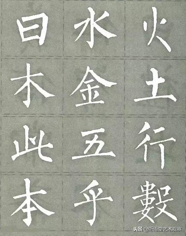 柳公权楷书最佳范本三字经,柳公权怎么写好字的