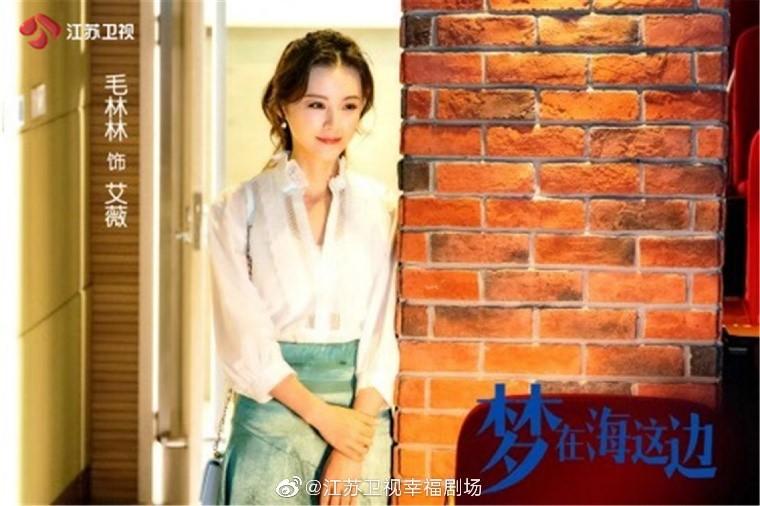 毛林林饰演的艾薇,毛林林艾薇结局