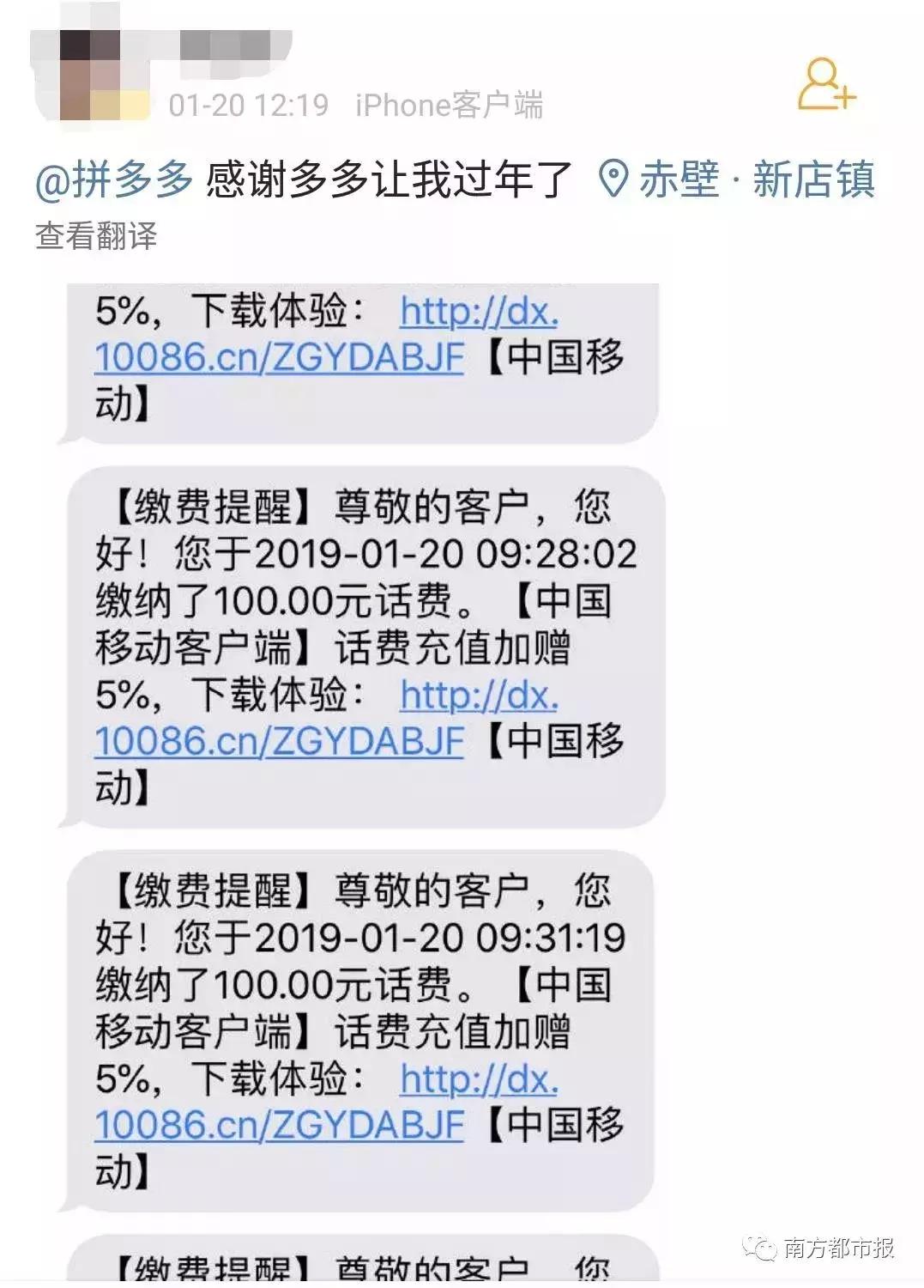 拼多多被“薅羊毛”后报警!声称追回每一笔“薅羊毛”订单