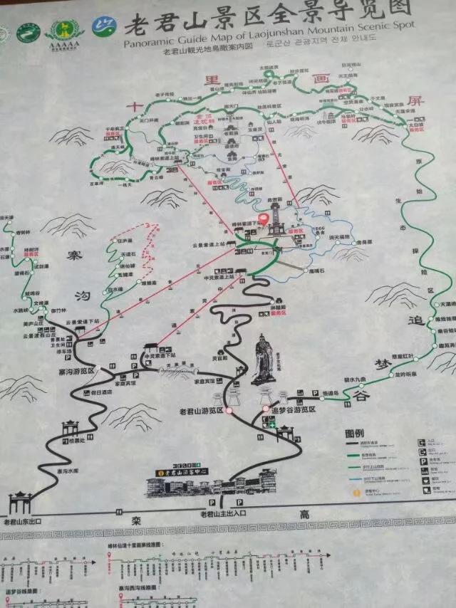 徒步老君山,徒步老君山教学