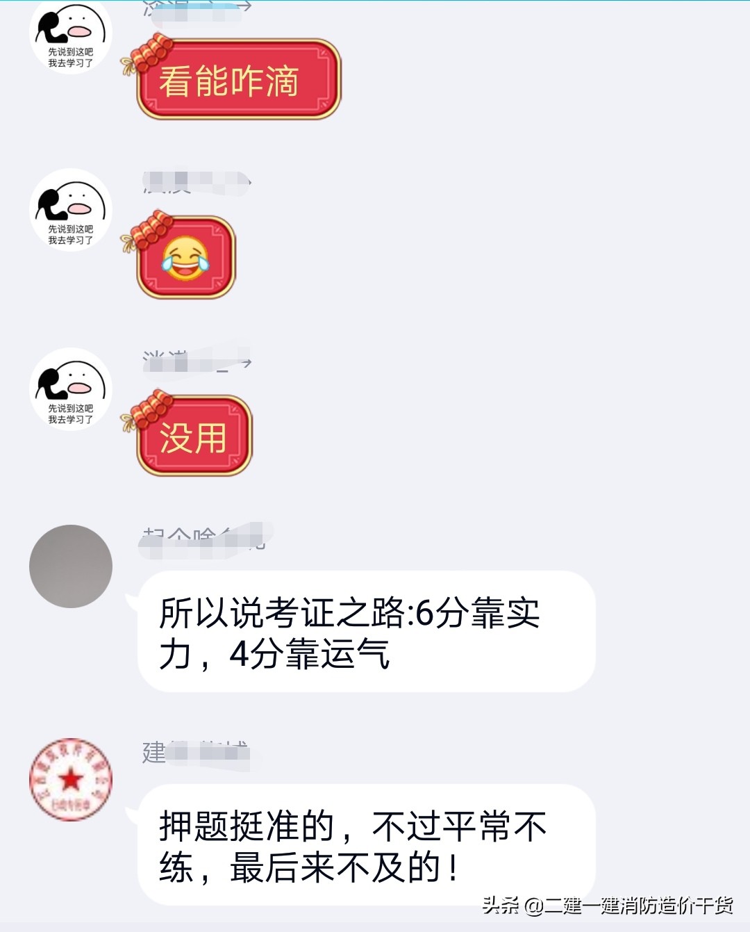 最新最全二级建造师考试攻略,二级建造师考试显示审核通过