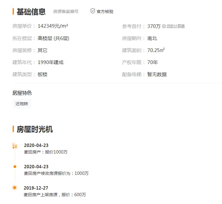 厦门六区1000个学区房最新房价,在厦门500万买岛内还是岛外学区房