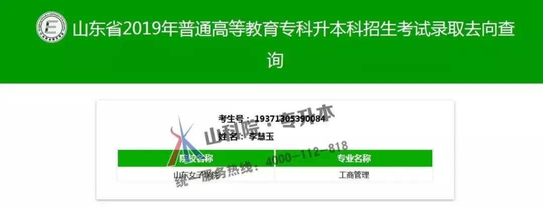 山科院专升本简介,山科院专升本招生简章