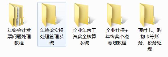 年终奖税务筹划方法是什么,涨姿势的财税知识