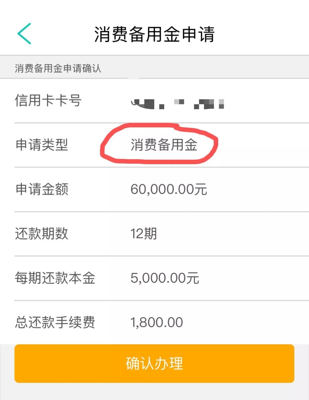 农行备用金最多多少,收到农行50万备用金是真的吗