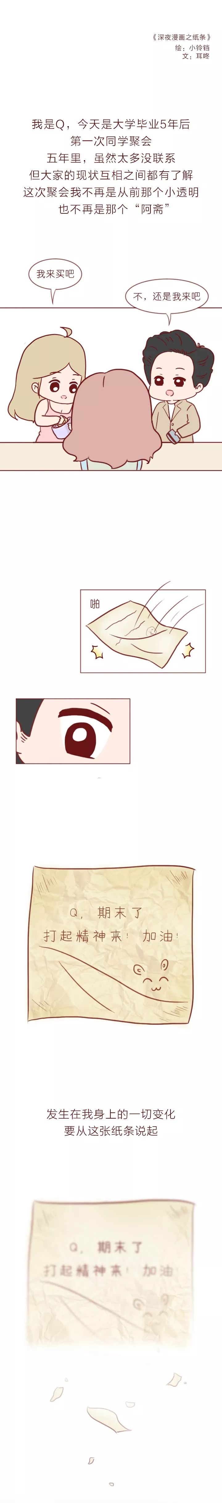 漫画女人被一群男人追吻,漫画猫女亲蜘蛛侠一口