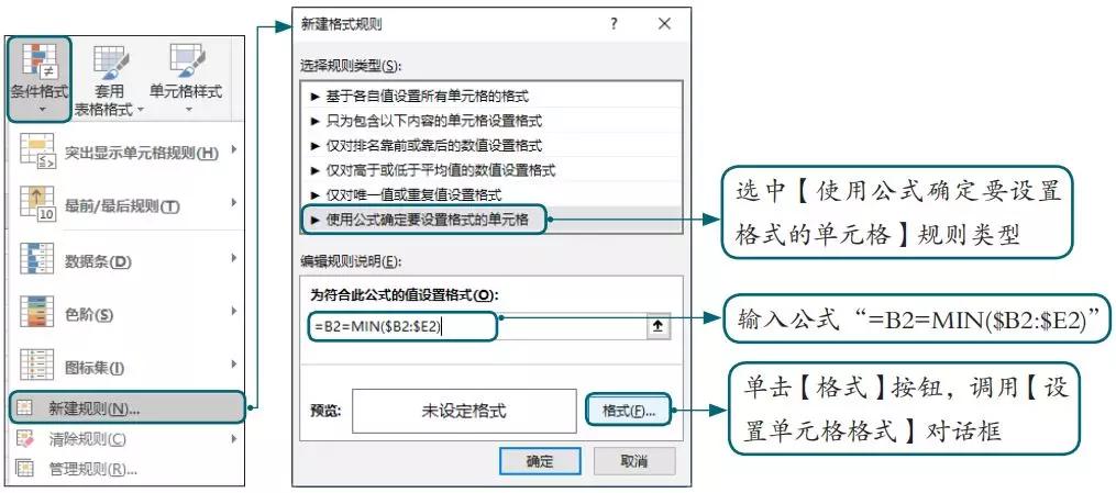 excel条件格式三个三角形,excel条件格式多个公式