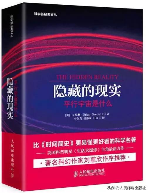 你不能错过的科普书,最经典的科普书