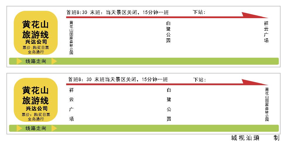 即将开通的旅游线路,旅游线路开通