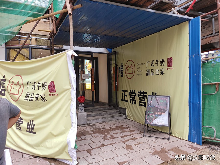 比较出名的港式甜品店,正宗的港式甜品