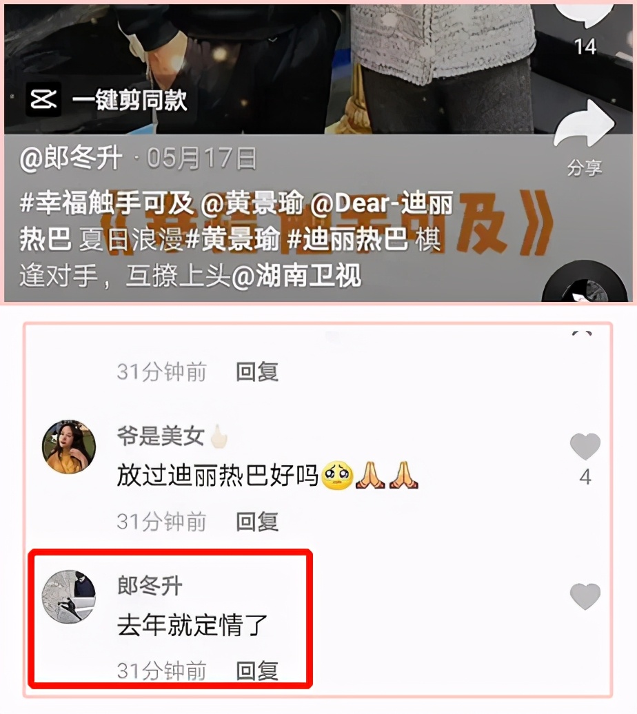 他俩是真情侣吗,他俩绝对是真的