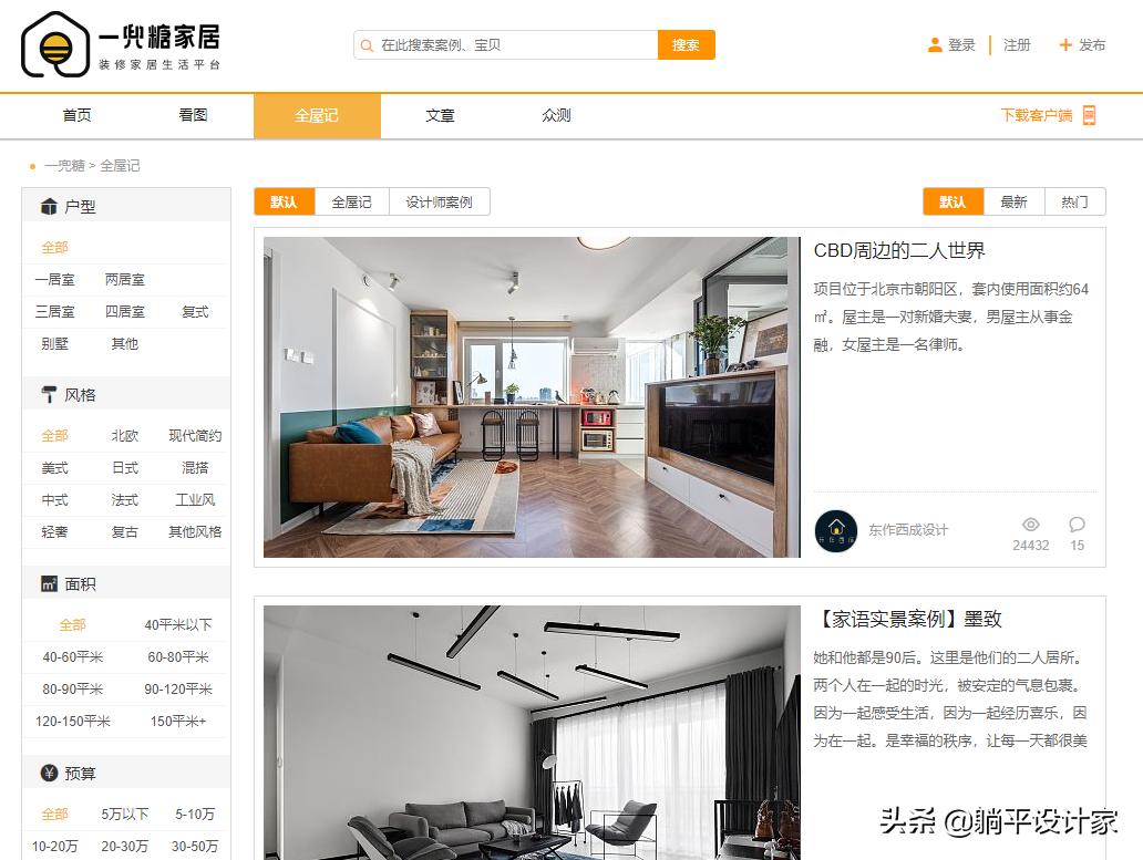 室内设计师灵感网站top10,设计师必逛的38个国内外设计网站