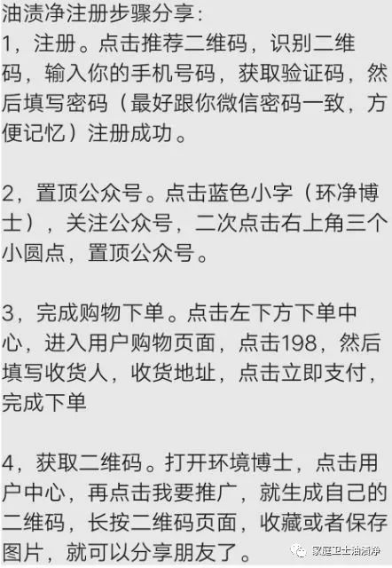 艳兰牌油渍净骗局,艳兰牌油渍净图片