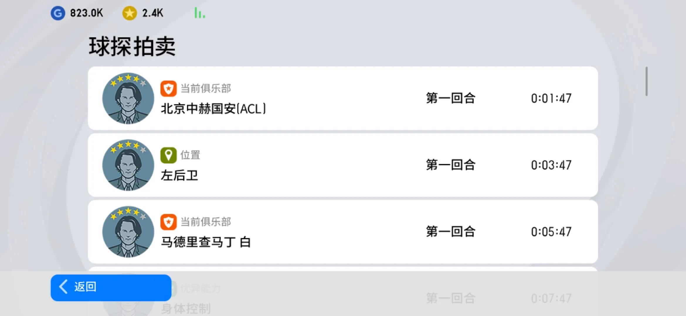实况足球试玩版手机,实况足球2021ios版支持手柄吗