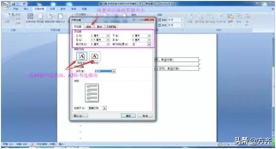 新手如何做标书教程图文,快速入门标书制作新手必看