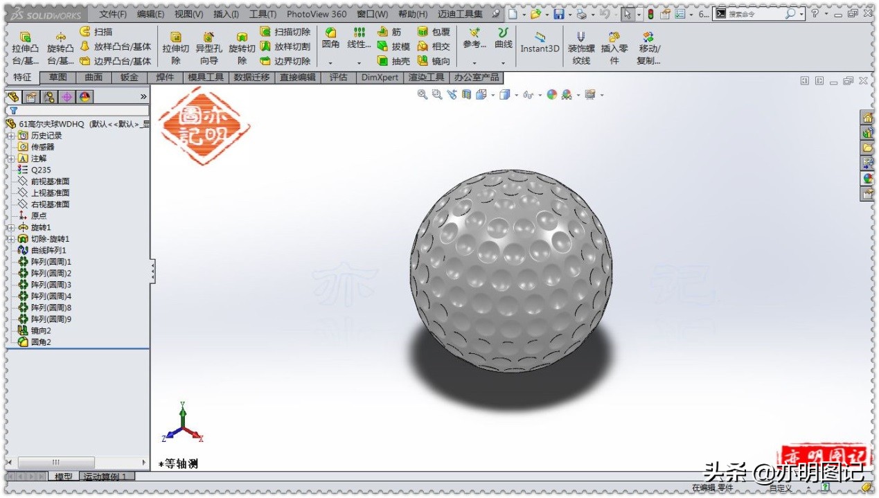 solidworks椭圆球的绘制方法,亦明solidworks