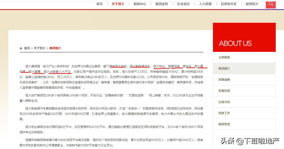 如何看待许家印卸任恒大,恒大许家印卸任有什么影响吗