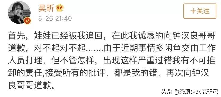 吴昕卖闲置惹争议,吴昕卖的t恤翻车视频