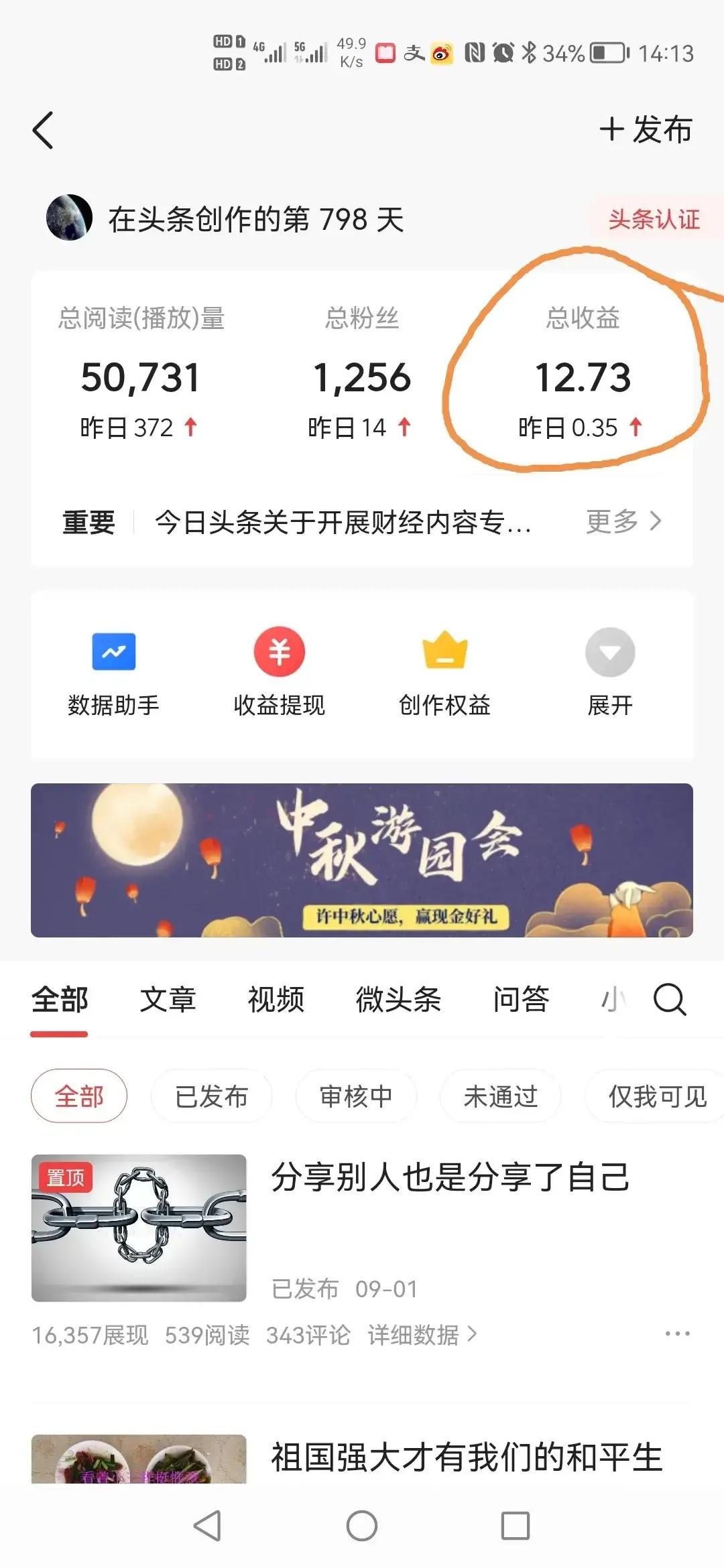 和媳妇儿的那点事•合集（1～20）