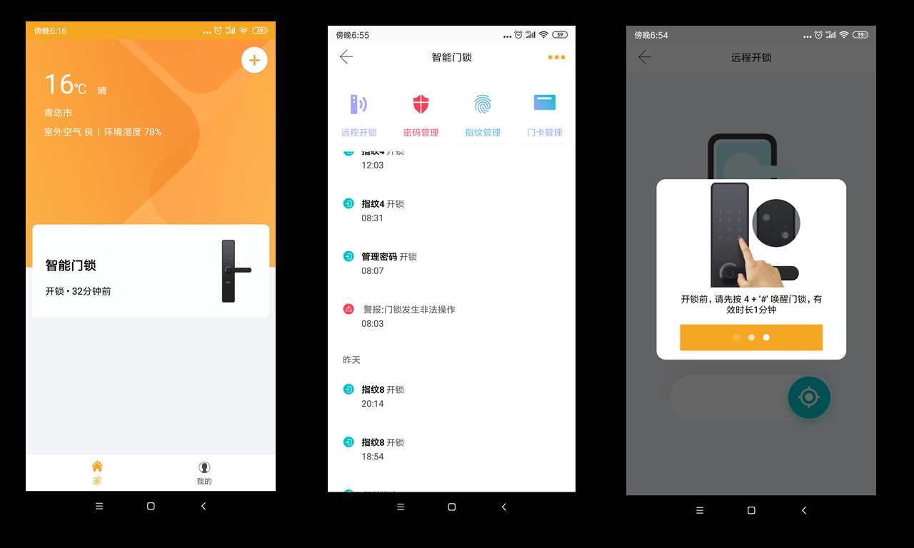 支持远程开门临时密码智能锁,智能密码锁怎样使用门卡开锁