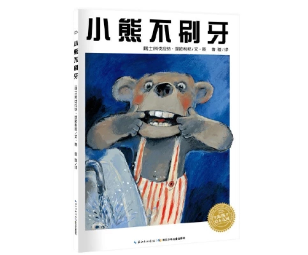 适合两岁孩子看的绘本有哪些,适合两岁以下孩子绘本