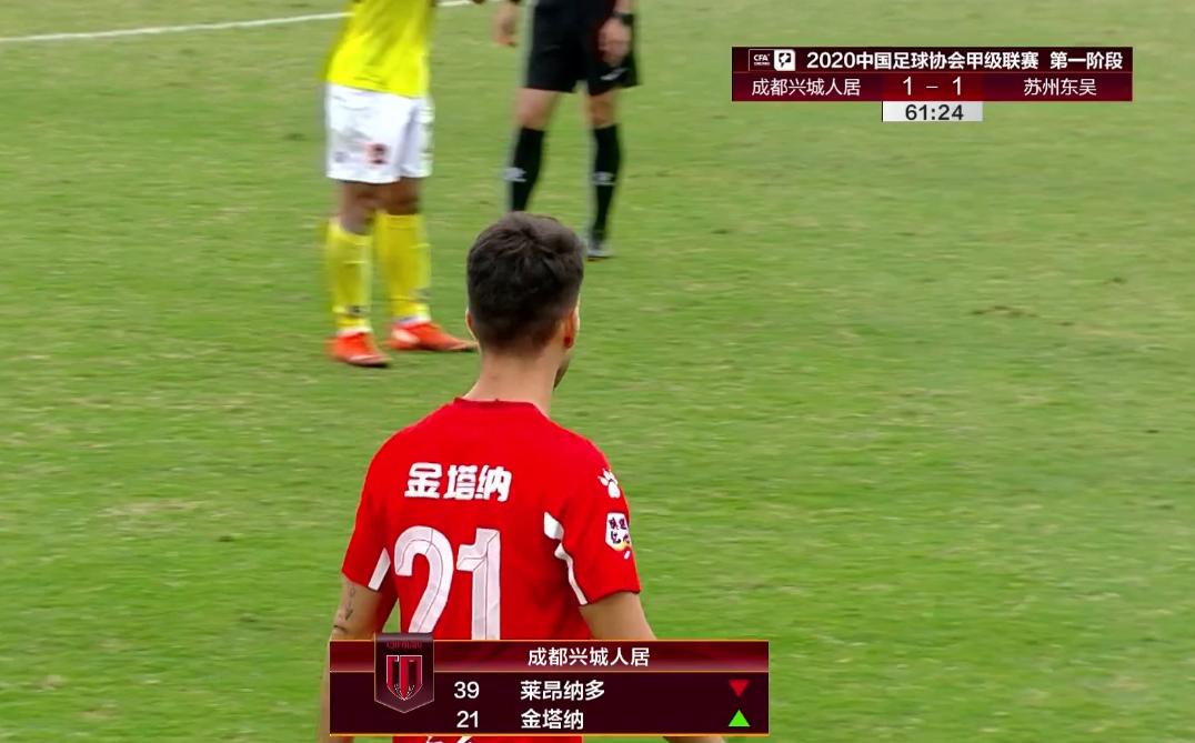 兴城没能用板凳厚度赢下东吴金塔纳绝杀彰显阿塞拜疆金靴价值