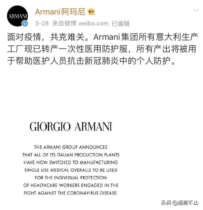 Prada口罩、Gucci防护服，意大利奢侈品牌是如何对抗疫情的