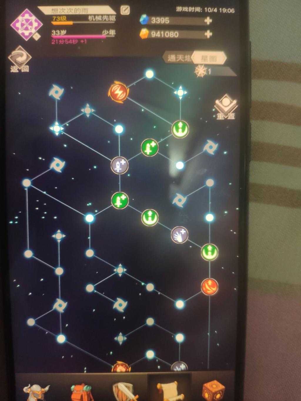 不朽之旅魔龙之翼怎么搭配,不朽之旅魔龙燃烧流玩法攻略