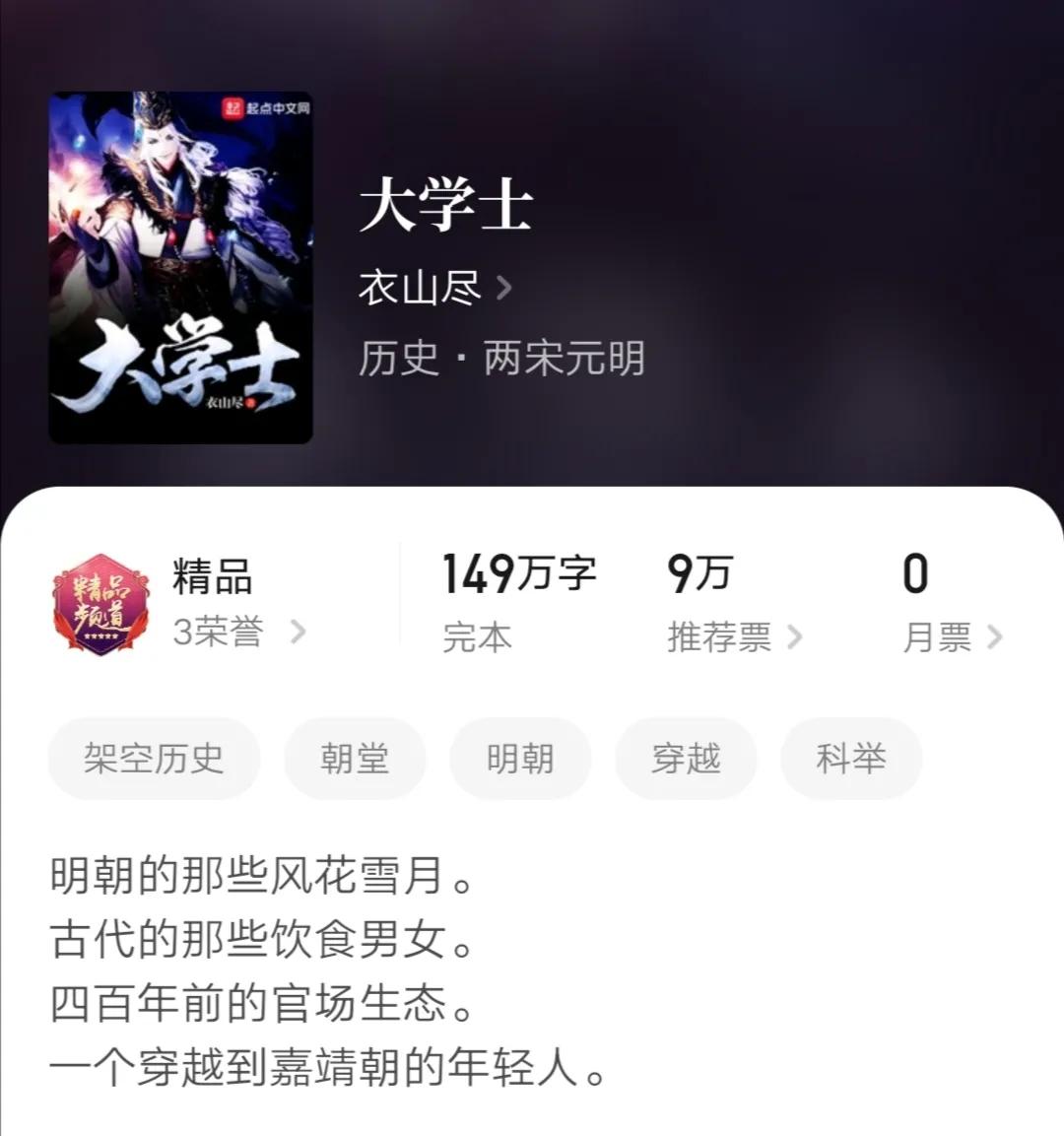 五本主角智谋小说,明朝官宦子弟类小说推荐