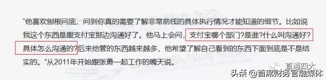 刚刚，马云正式辞职！接班人竟然是身价40亿的会计