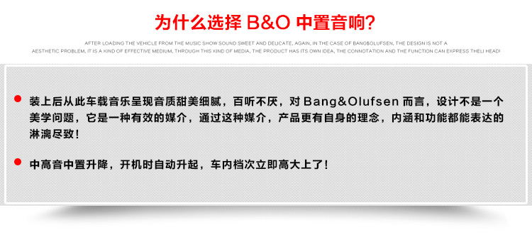宝马bo音响全套,宝马bo音响教程
