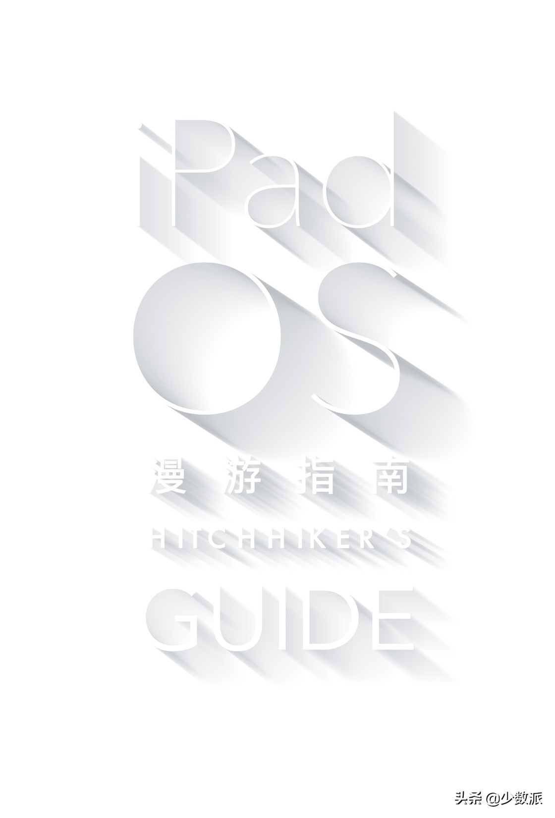 iPad是「无用的玩具」？用了一年，它为我打开了另一个世界