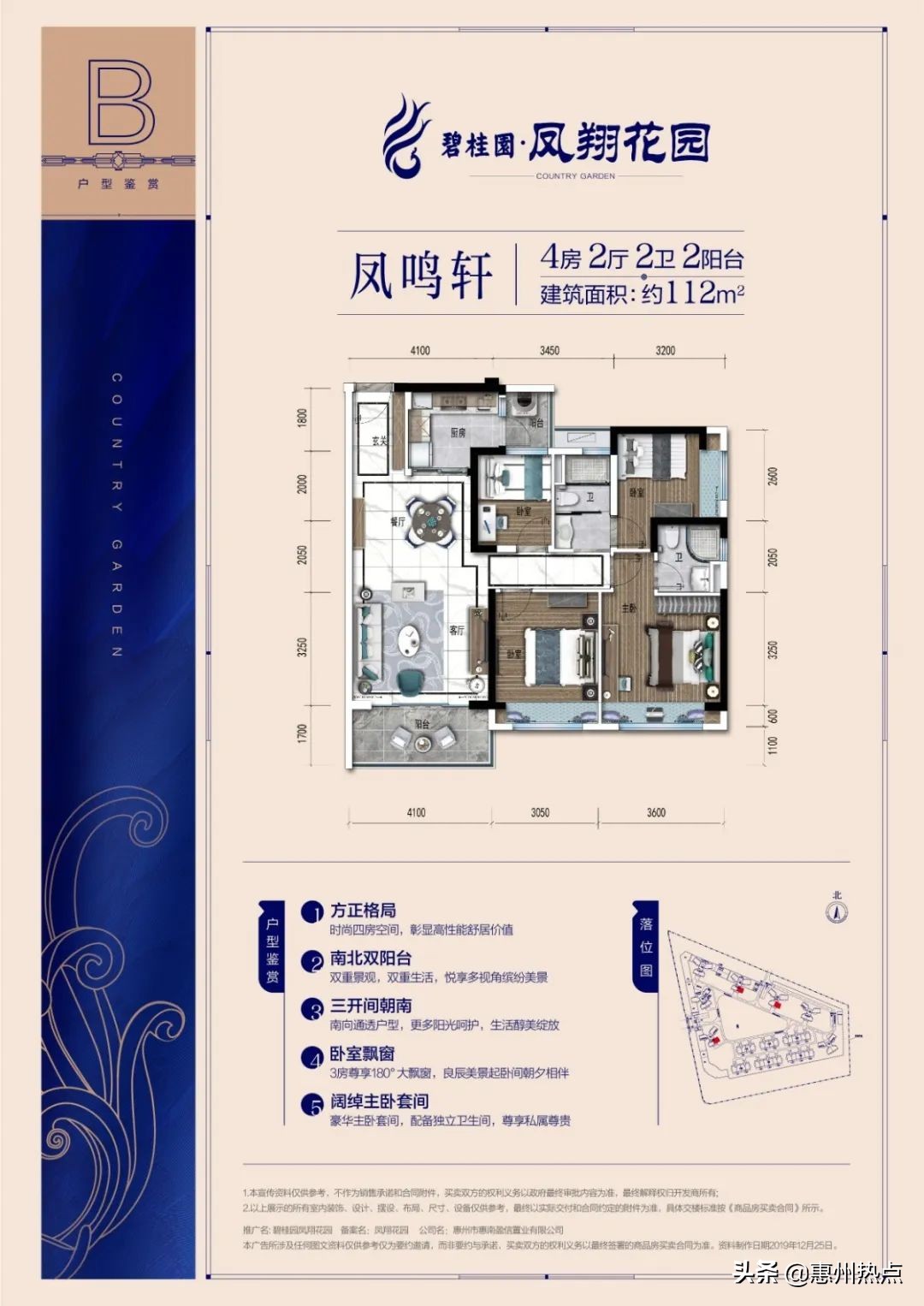 碧桂园凤翔花园值不值得购买,碧桂园凤翔花园面前的路未来规划