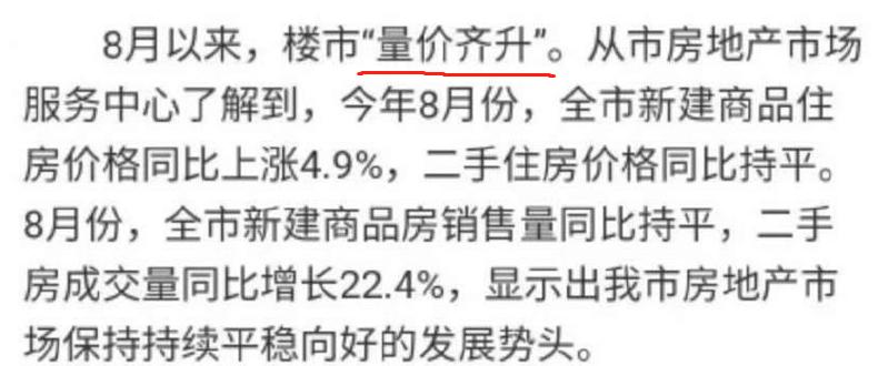 天津房价是涨了还是降,天津房价到底涨了还是跌了