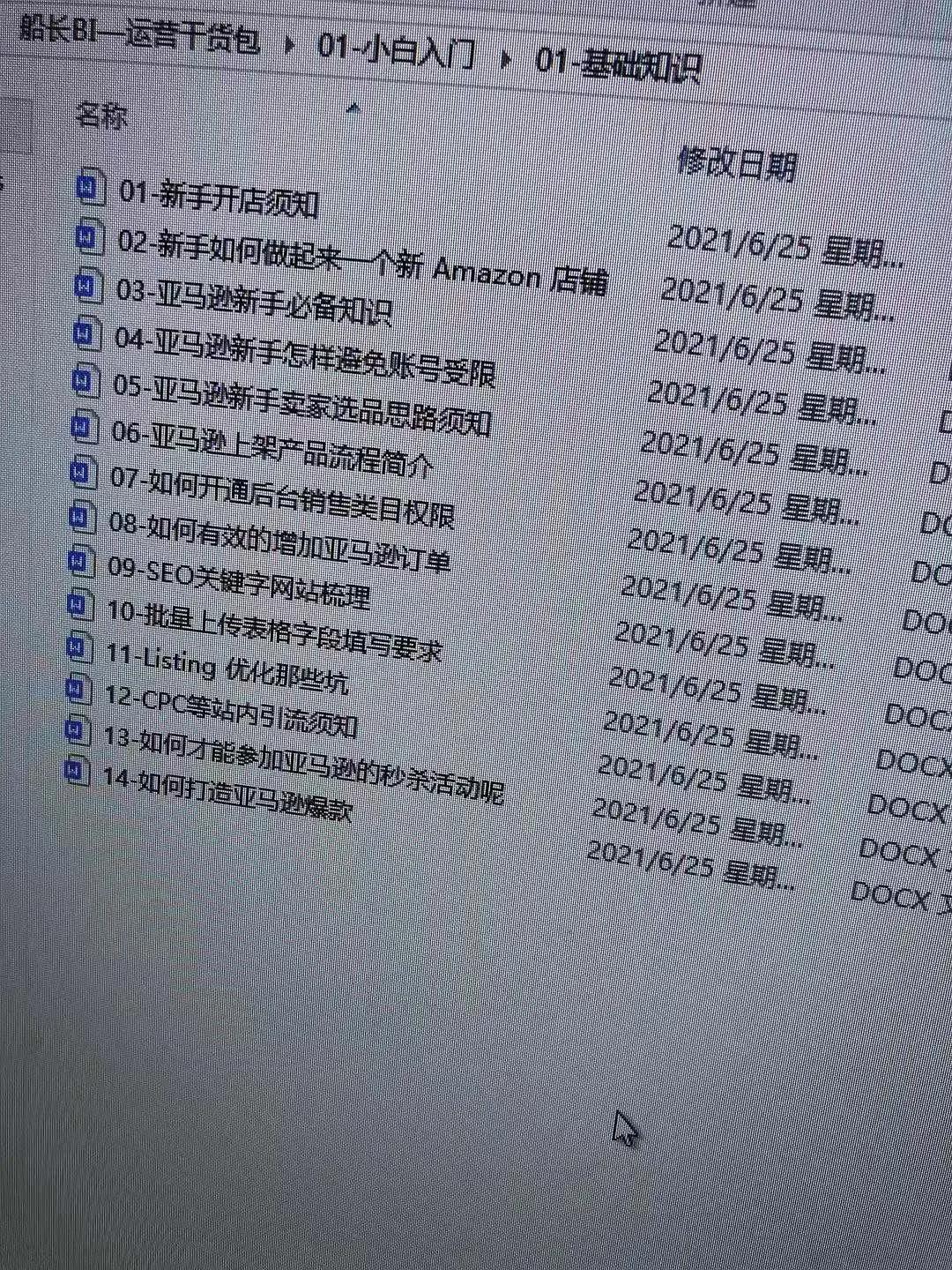亚马逊新手开店的流程,亚马逊国际站开店流程