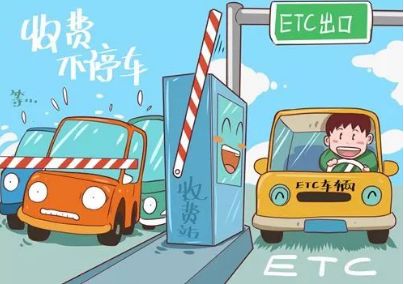 etc车主注意事项和费用,etc车主注意事项
