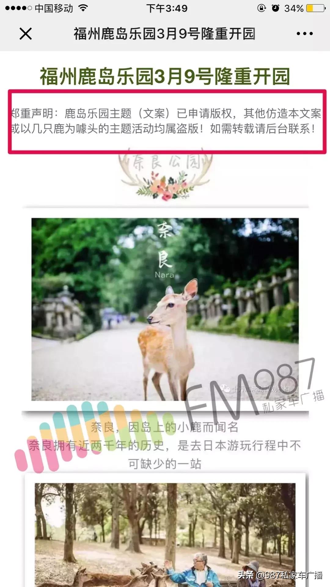 福州梁厝鹿岛公园免费,福建鹿岛公园最新消息