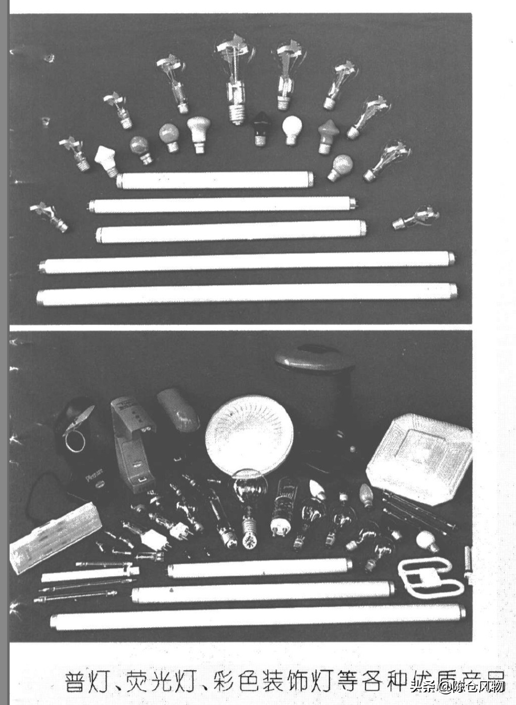 秦字牌响亮西部—北方照明宝鸡灯泡厂兴衰