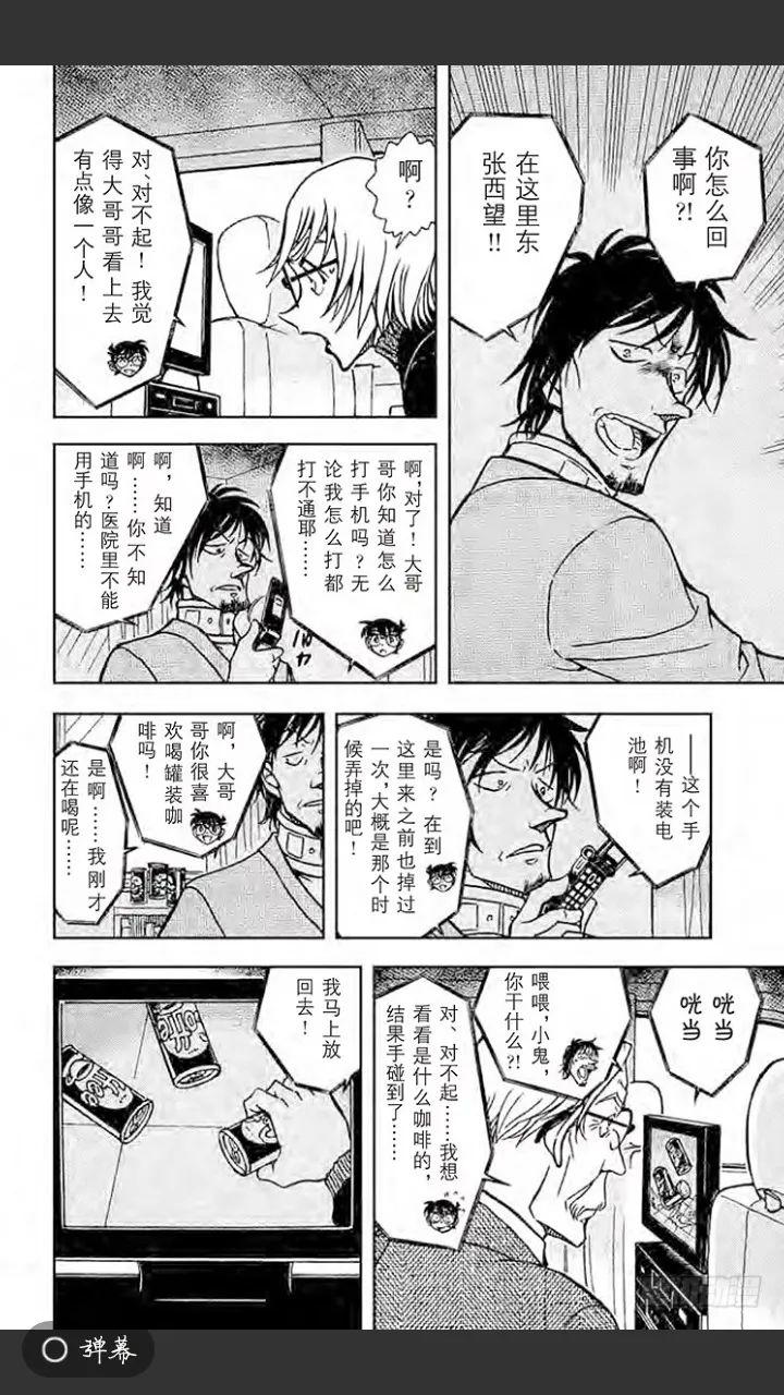 名侦探柯南赤井秀一假死的哪一集,名侦探柯南赤井秀一到底有没有死