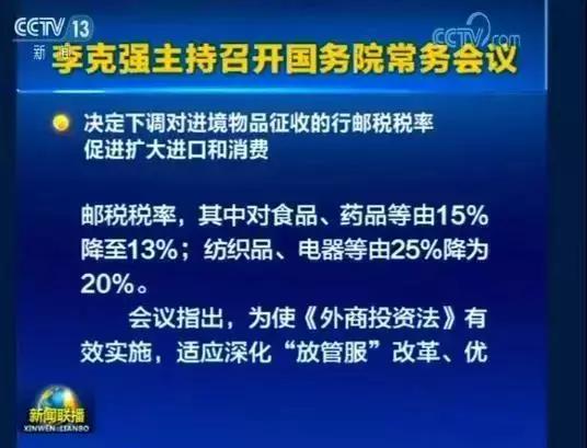 海外直邮行邮税限额,直邮税9.9
