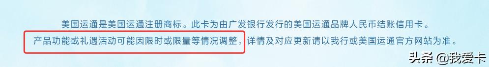 广发积分神卡,广发神卡