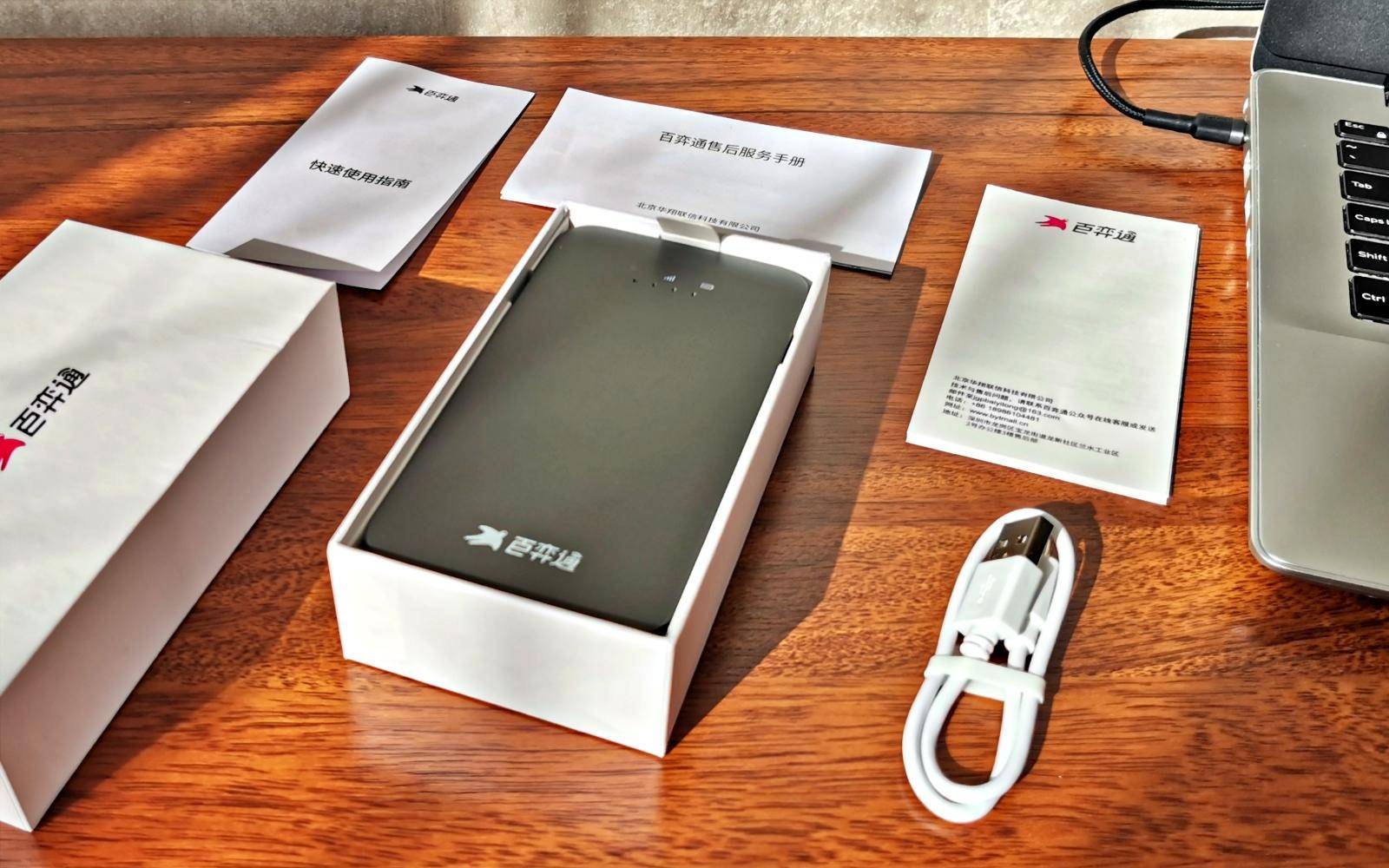 百弈通无线随身wifi终身免费吗,百弈通随身wifi终极教程