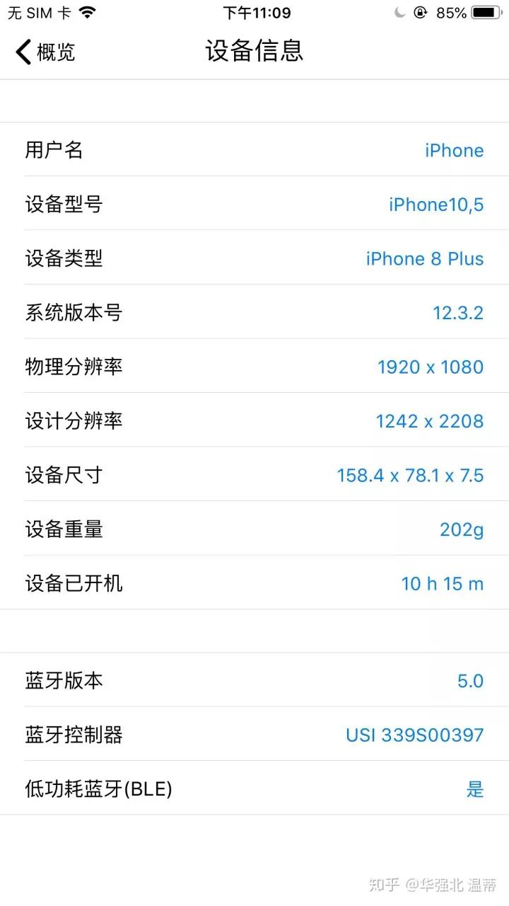 如何在华强北组装一台iphone13,在华强北组装iphone8