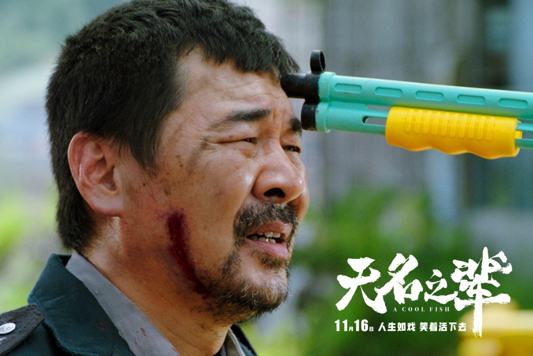 无名之辈2豆瓣评分,无名之辈最后怎么样了